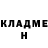 ГЕРОИН хмурый Nano _