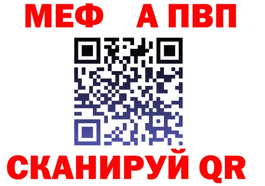 Героин белый зеркало это гидра Лысково