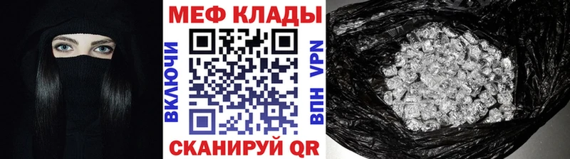 купить наркотики сайты  Лысково  ссылка на мегу ТОР  МЕФ mephedrone 