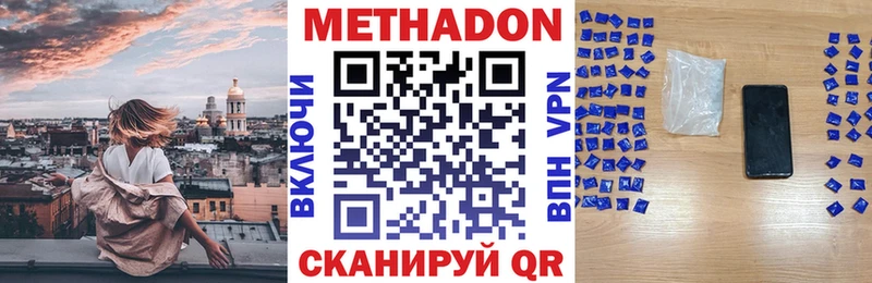 Метадон methadone сколько стоит Лысково